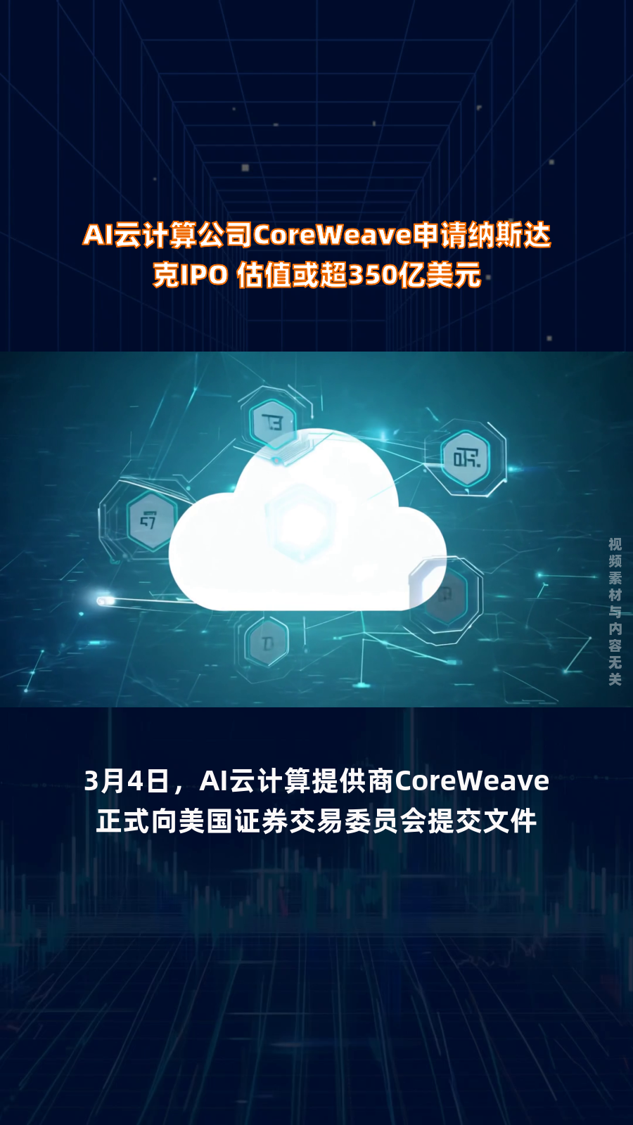 3年破2000亿！今年已注册超3万家云计算相关企业
