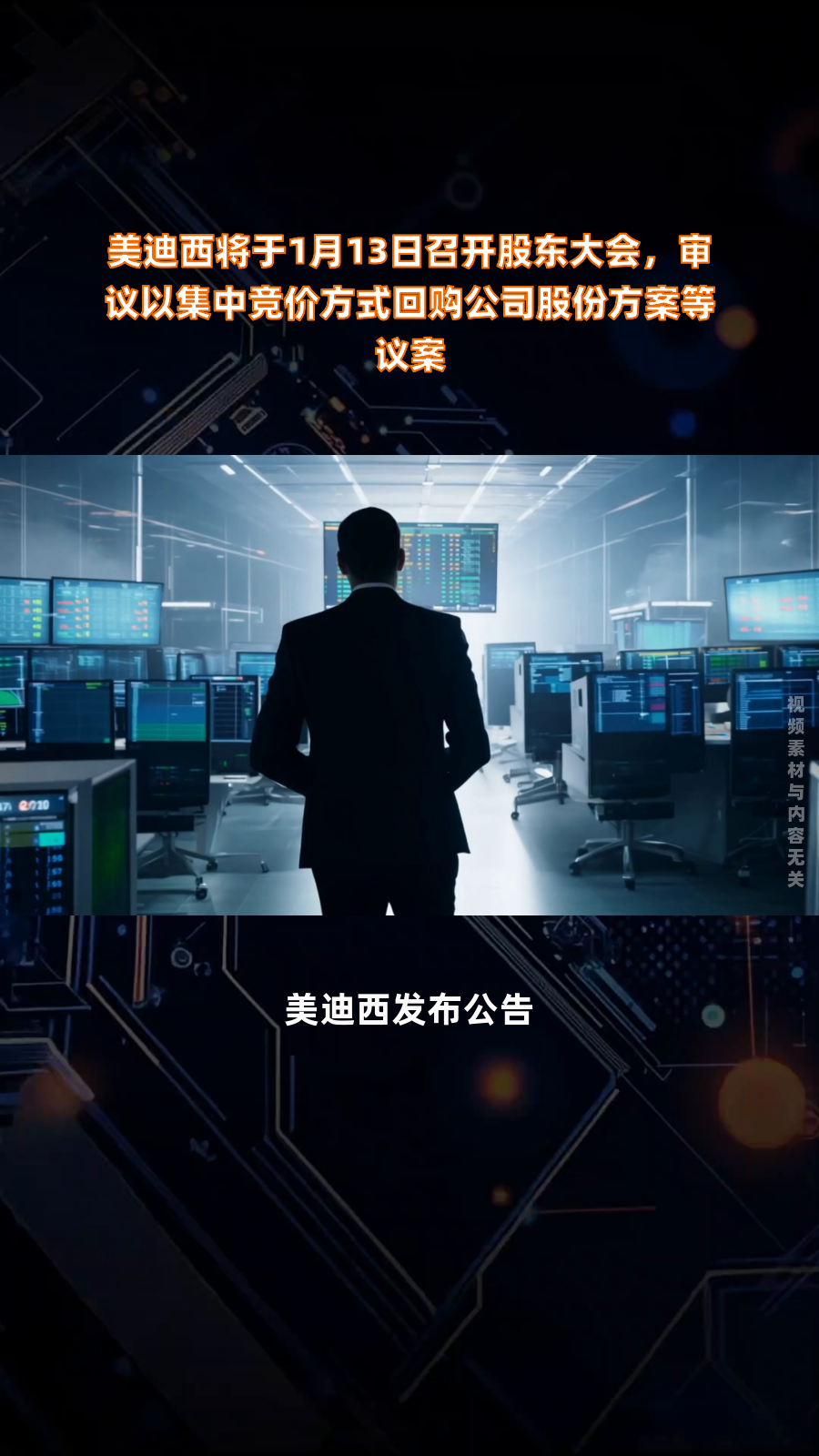 辽港股份：公司于2024年9月24日召开了临时股东大会审议通过了第二期股份回购事项，预计回购金额4.2亿元-8.4亿元，方案实施期限至2025年9月23止