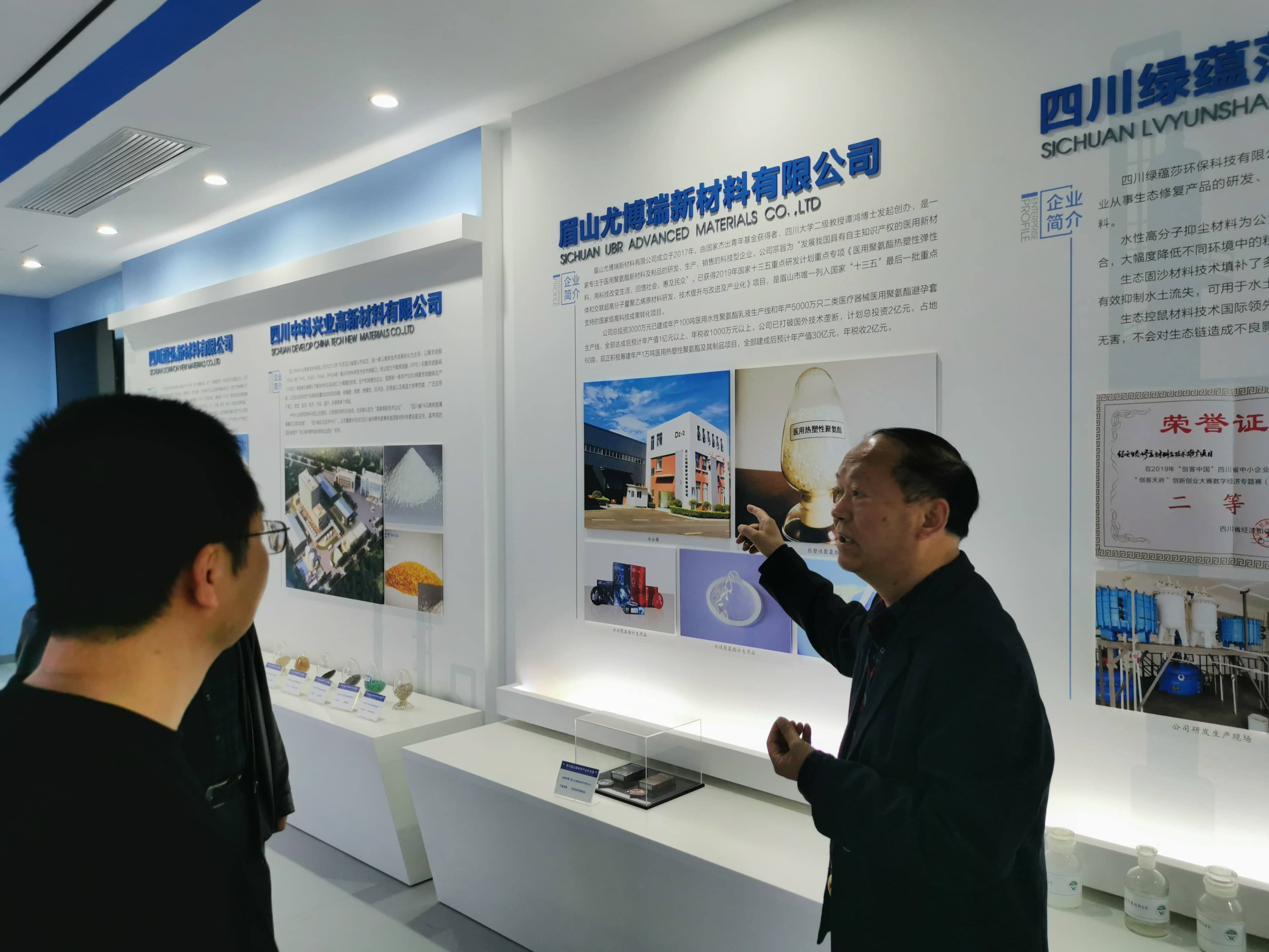 富淼科技：关于控股股东变更登记事宜的进展情况