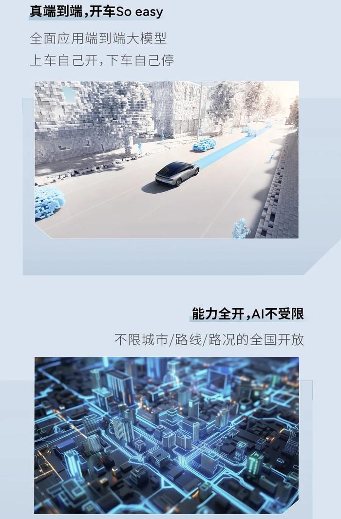 汽车行业周报：小鹏力推新车，加速智驾普及
