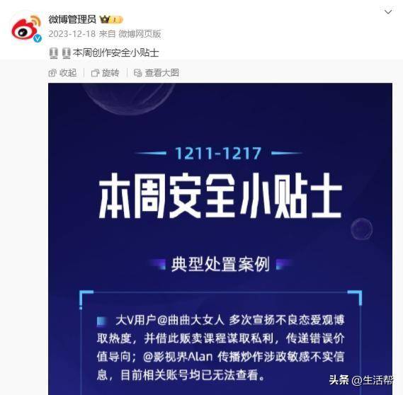 网络主播曲曲大女人偷税被罚758万，关联公司已成被执行人