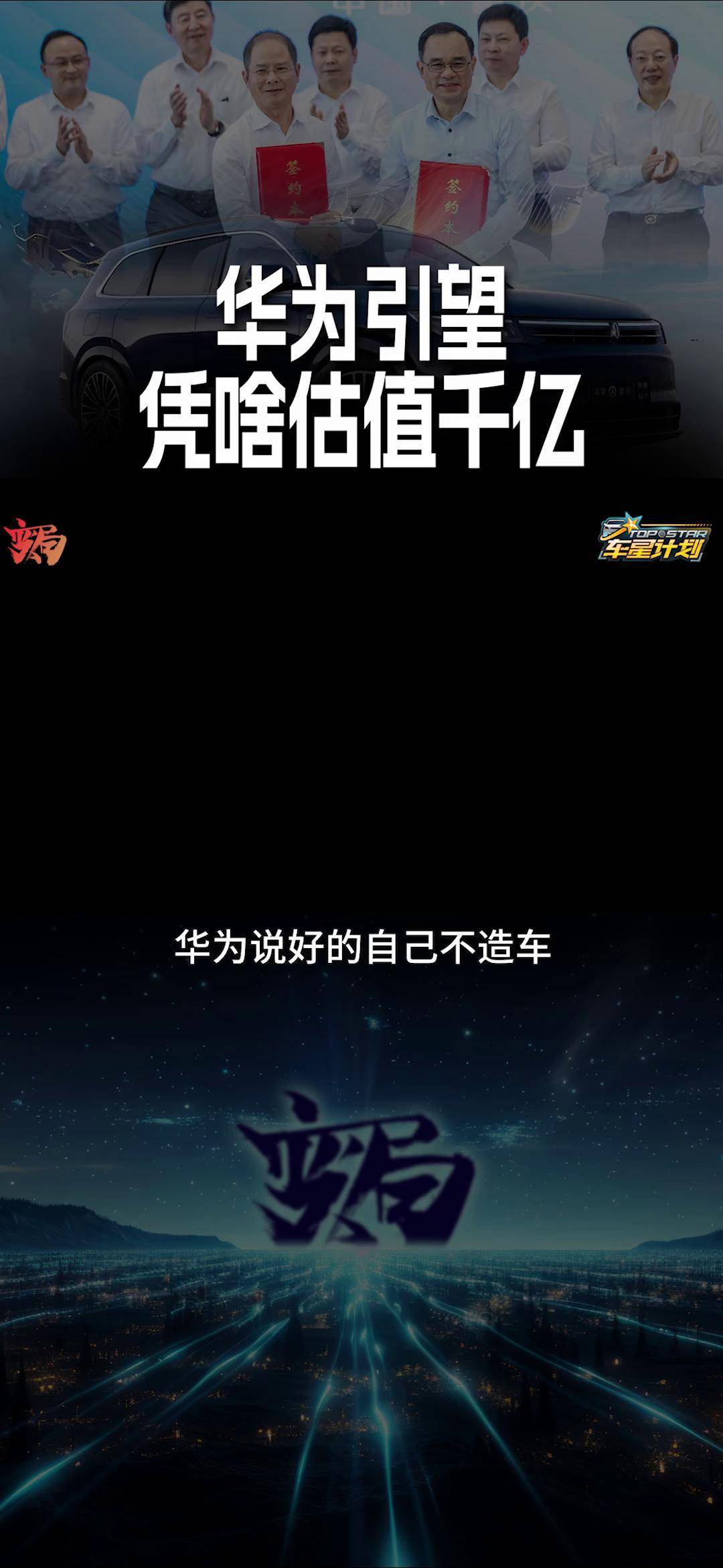 赛力斯、阿维塔入股华为引望智能技术公司