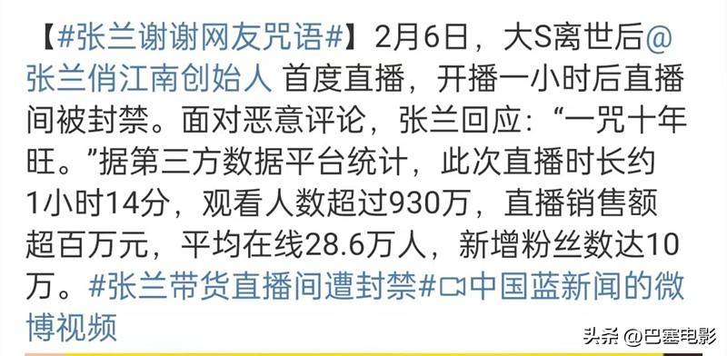 张兰申请强制黑粉道歉，此前汪小菲已对其申请限消