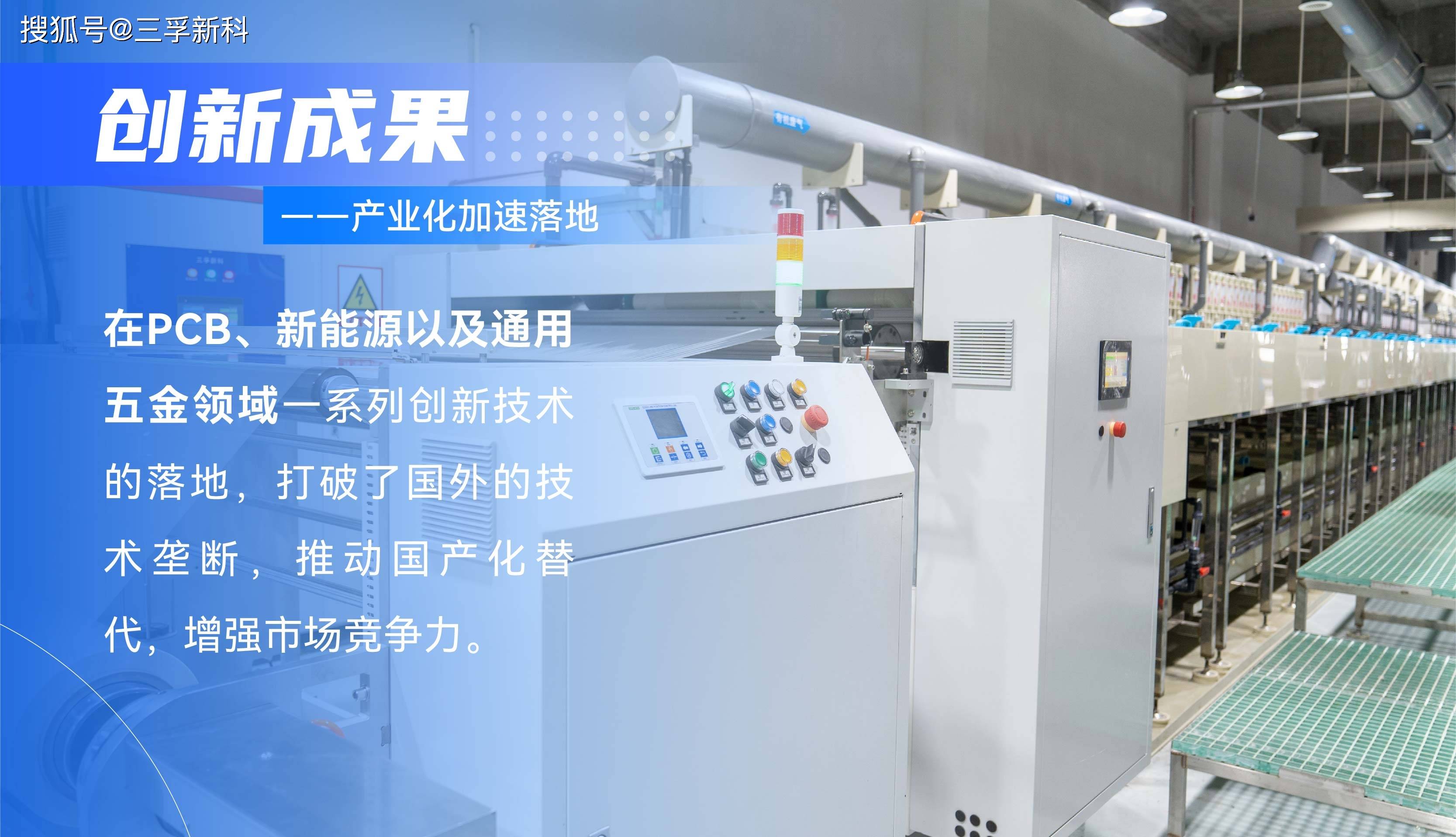 孚能科技：公司广州基地与赣州新能源两处SPS产能部分产线已实现投产并实现出货