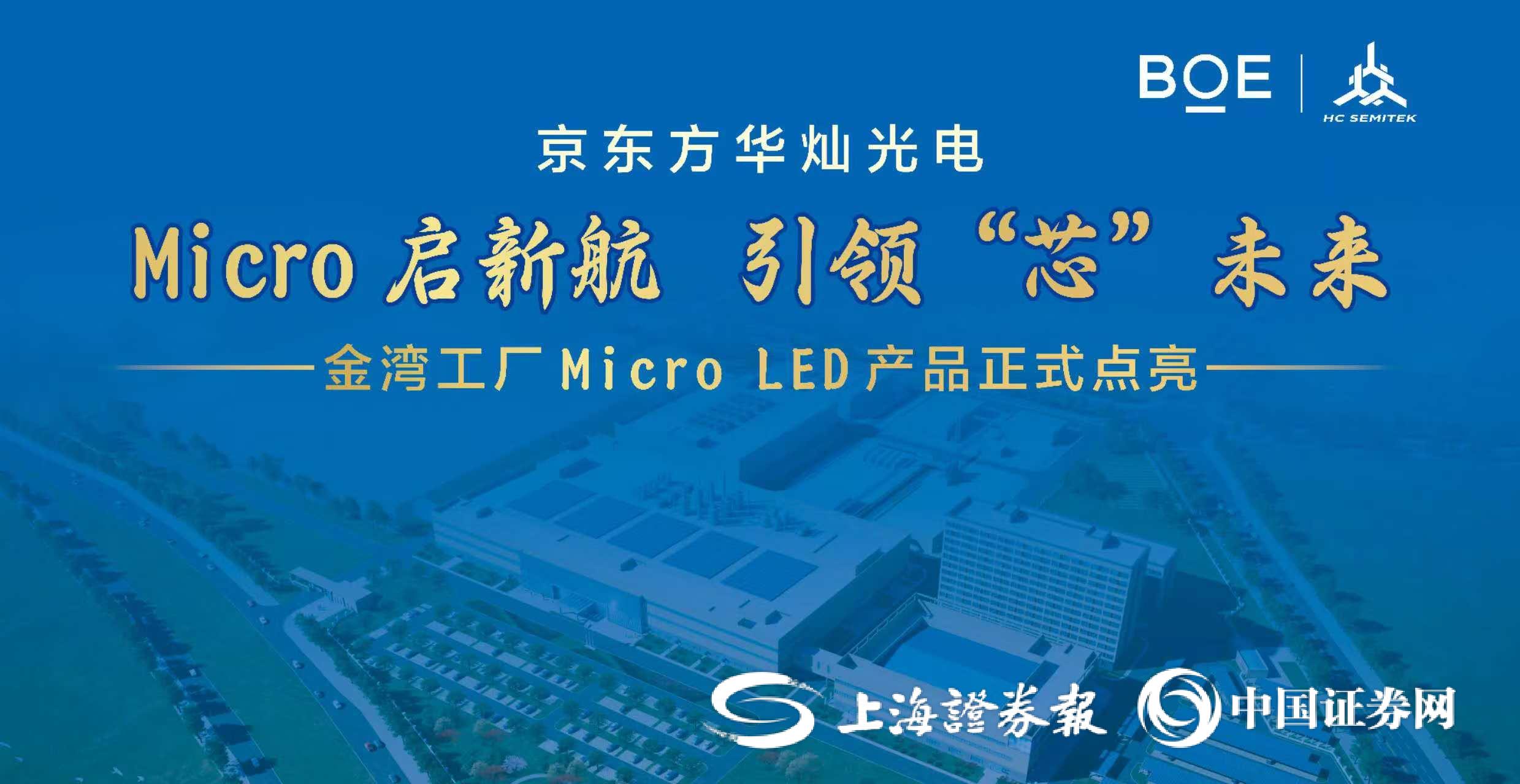 聚灿光电：公司产品应用领域为照明、背光、显示，其中背光及显示部分可用于可穿戴设备等领域