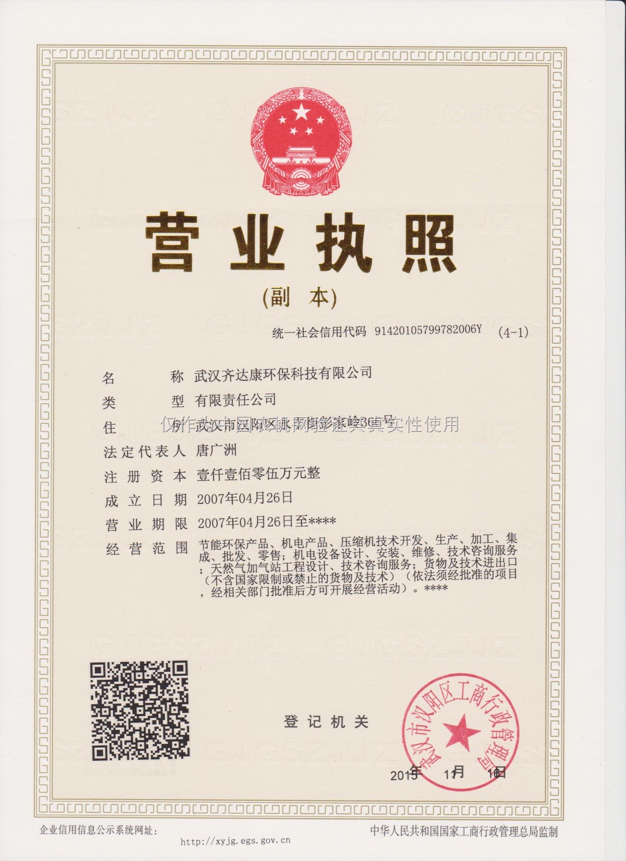 天华新能等投资成立环保科技公司，注册资本5000万