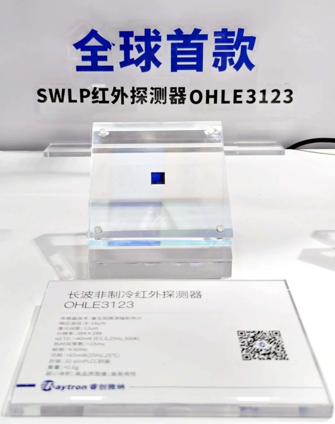 睿创微纳：公司产品出口至数十个国家和地区，对美出口占比较小