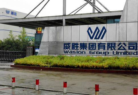 威胜信息：4月3日接受机构调研，Mackenzie Financial参与