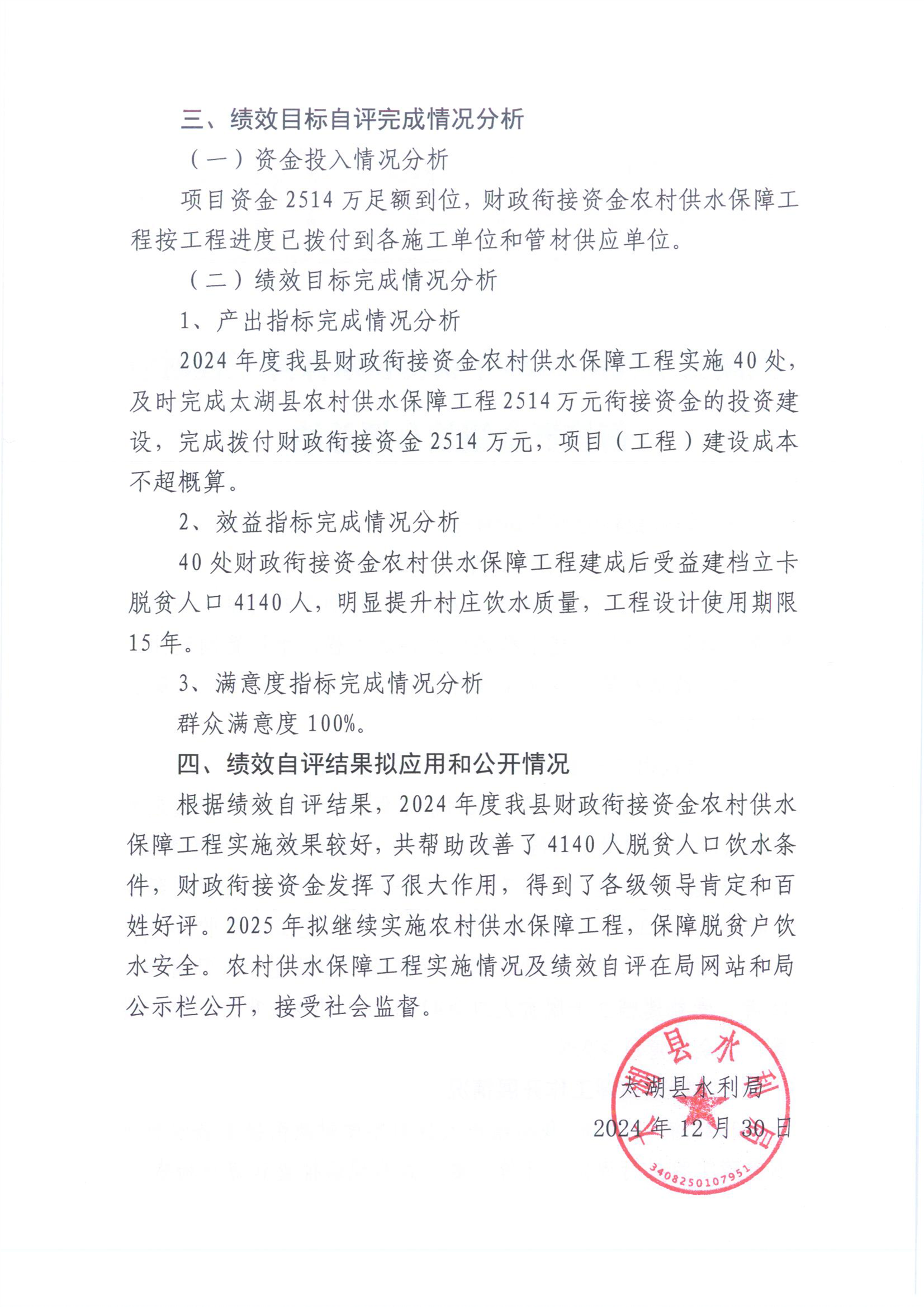 大禹节水：预计2024年全年盈利7771.14万至9275.23万 净利润同比增长55.00%至85.00%