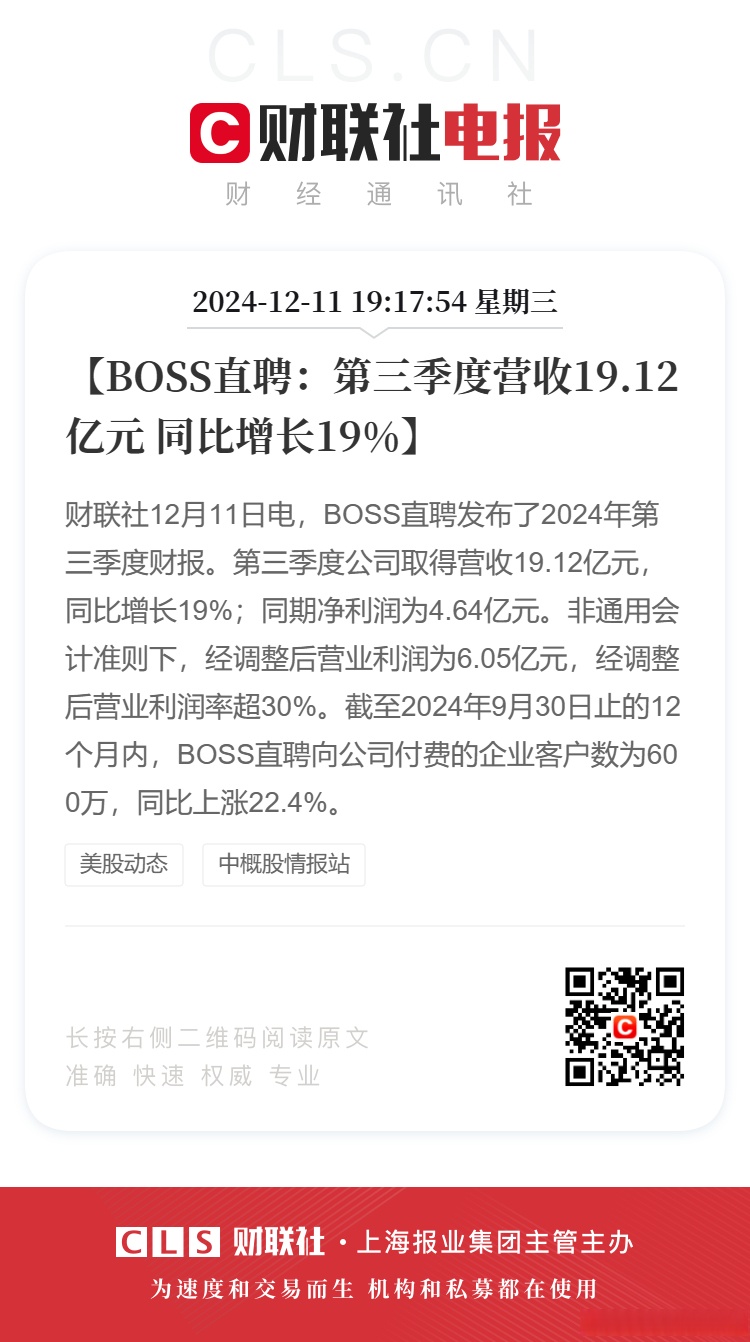 财报速递：正海生物2024年全年净利润1.35亿元