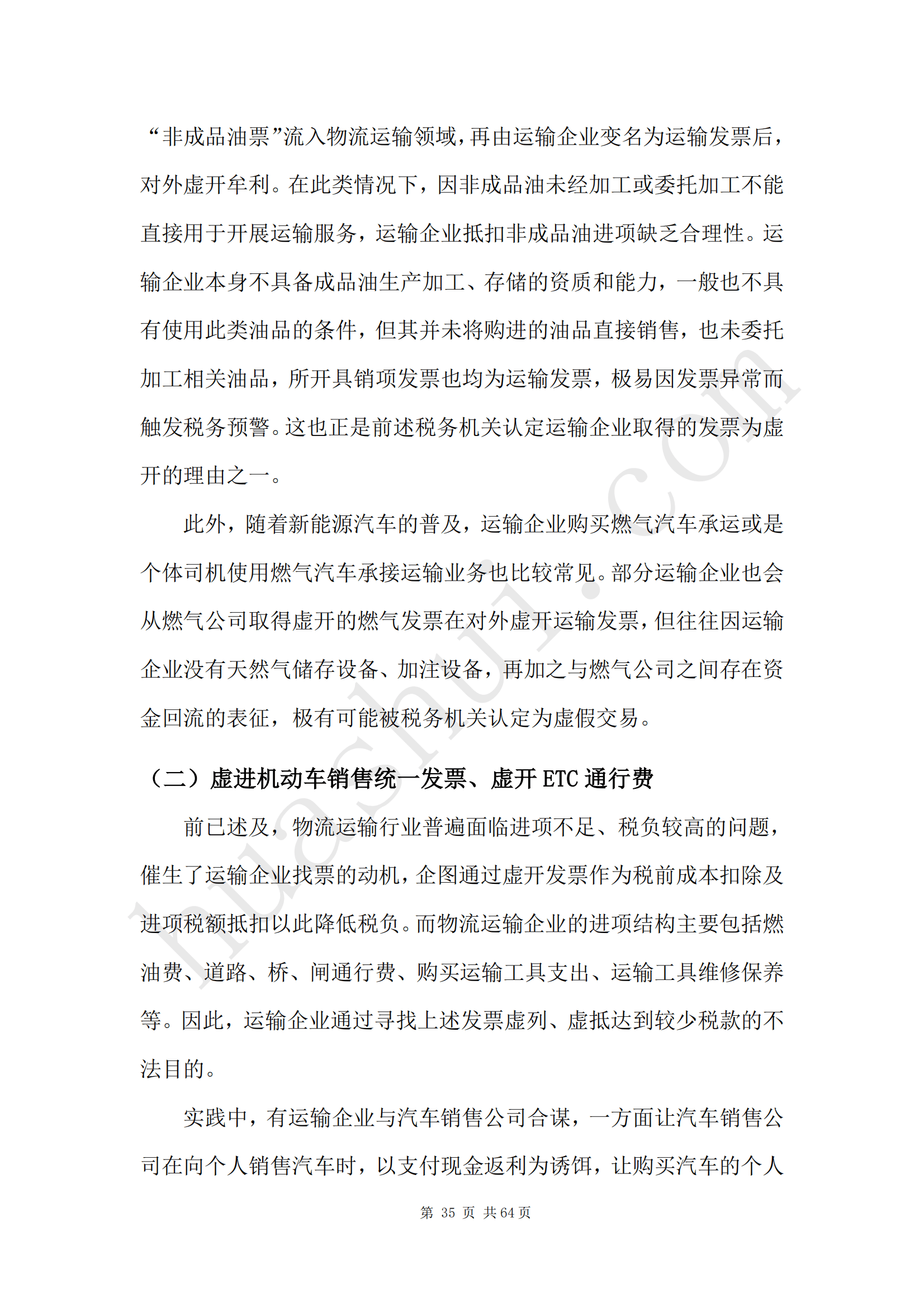 【投资视角】启示2025：中国阀门行业投融资及兼并重组分析（附投融资汇总和兼并重组等）