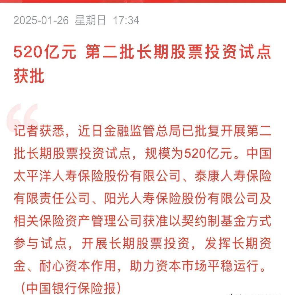 哈尔滨银行获批受让富德生命人寿4.99%股份 富德方回应：此次股转对公司经营管理不产生影响