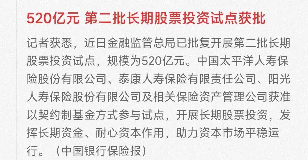 哈尔滨银行获批受让富德生命人寿4.99%股份 富德方回应：此次股转对公司经营管理不产生影响