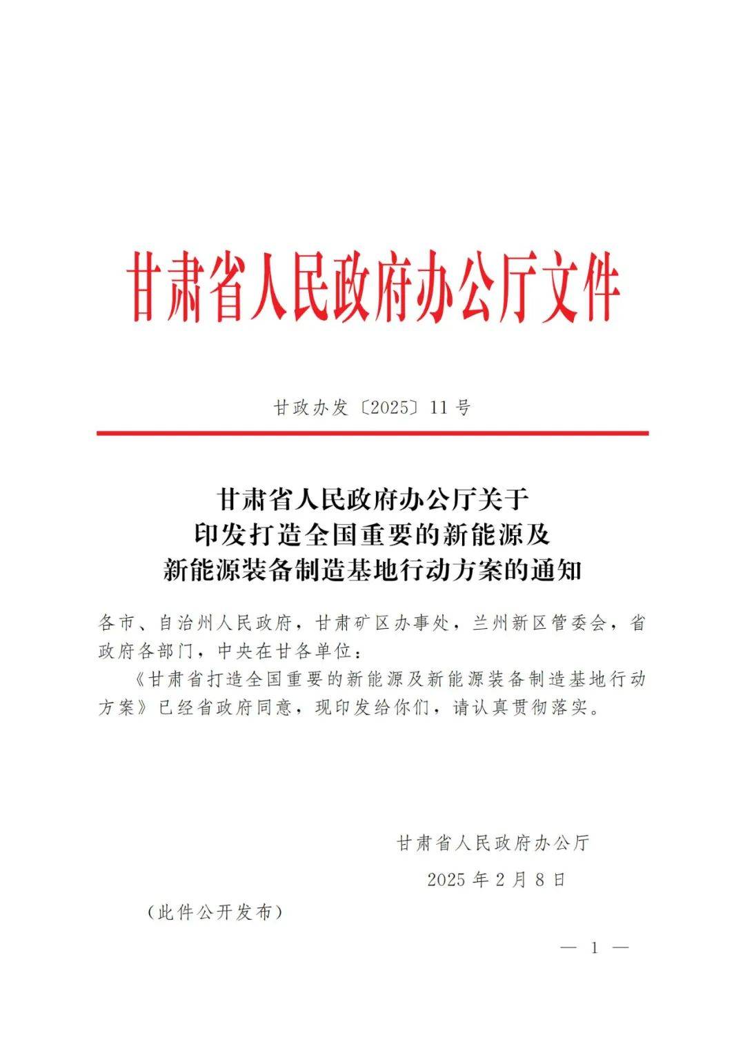 甘肃能源：公司按照同一控制下企业合并原则对上年同期数进行了重述调整