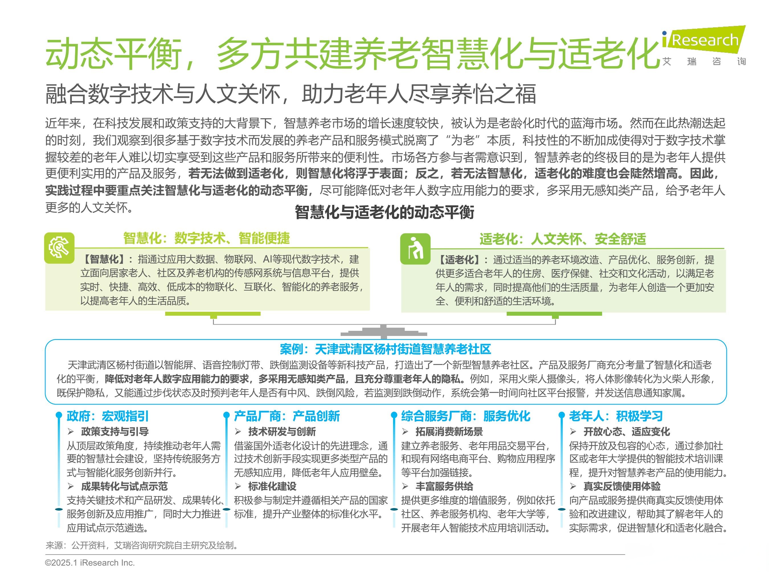 2025年中国生物识别行业供给市场分析 产品服务多元化趋势【组图】