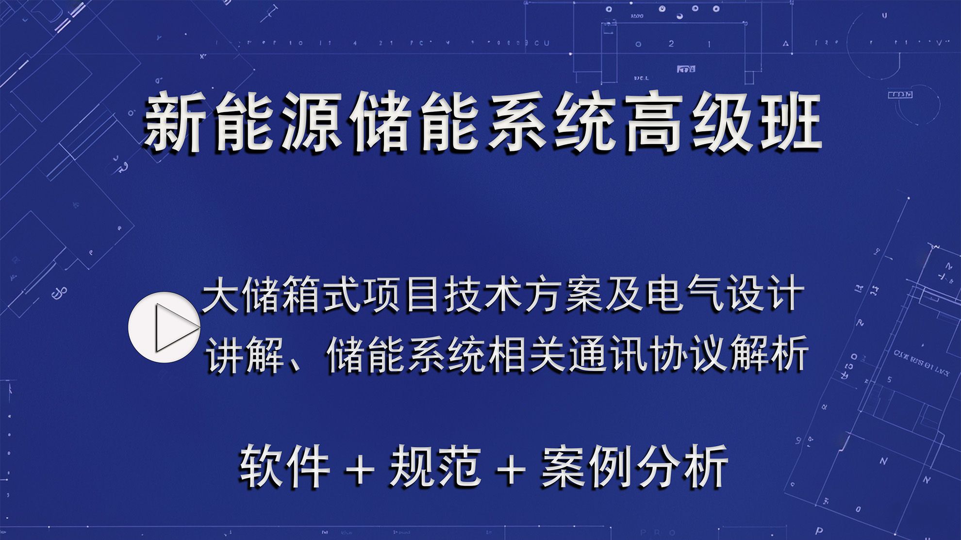 时代电气（688187）新增【储能】概念