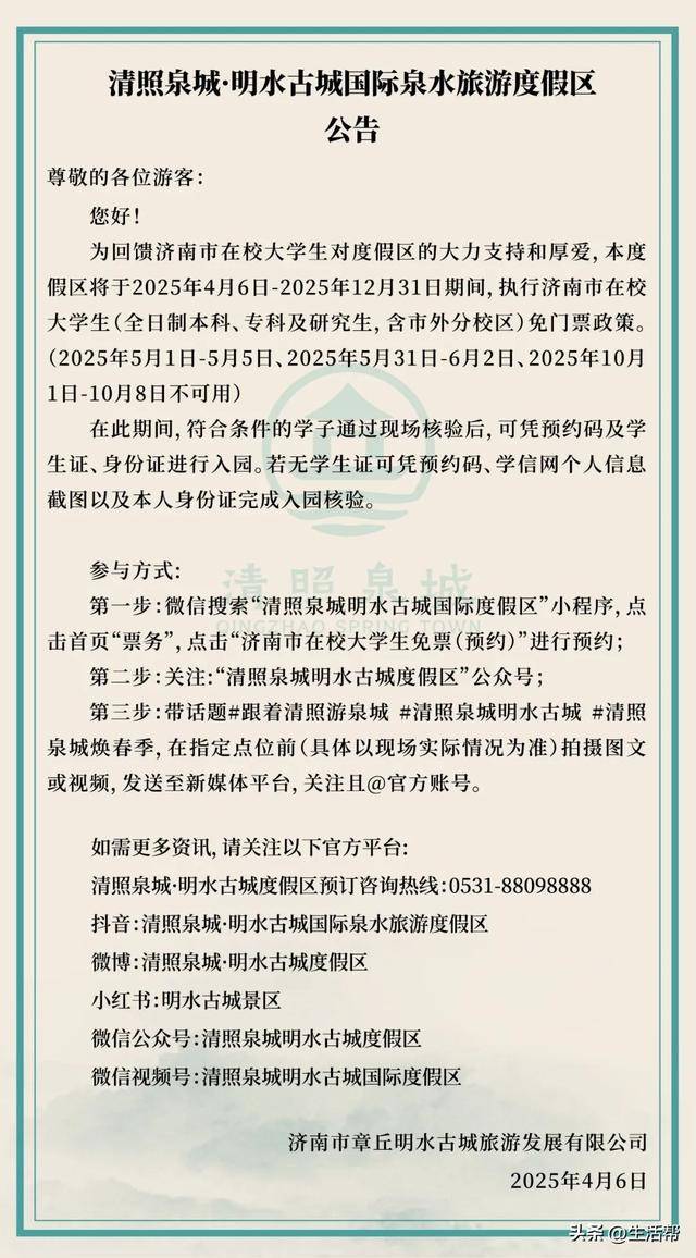 德林海最新公告：中标星云湖原位控藻及水质提升项目运行管理