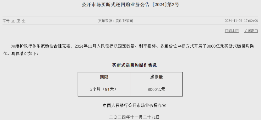 德林海最新公告：中标星云湖原位控藻及水质提升项目运行管理