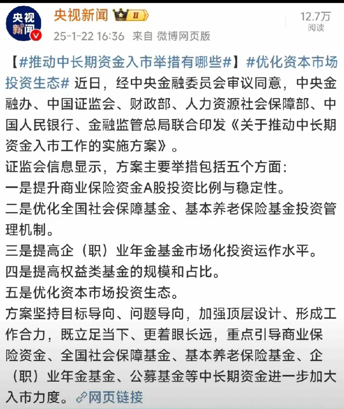 【投资视角】启示2025：中国智能电视行业投融资及兼并重组分析（附投融资事件、产业基金和兼并重组等）