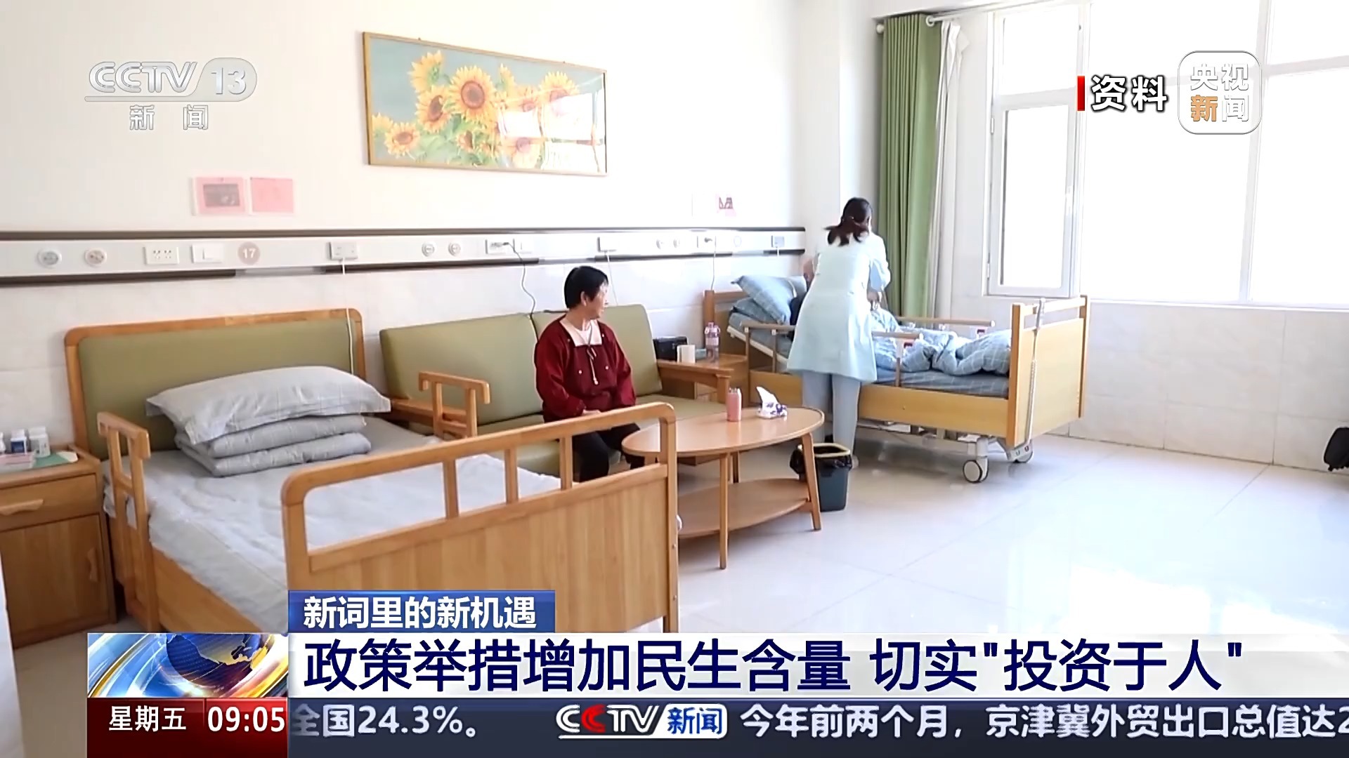 第二十五届投洽会召开专场推介会 主宾国英国与主宾省江苏代表同台共展投资新机遇