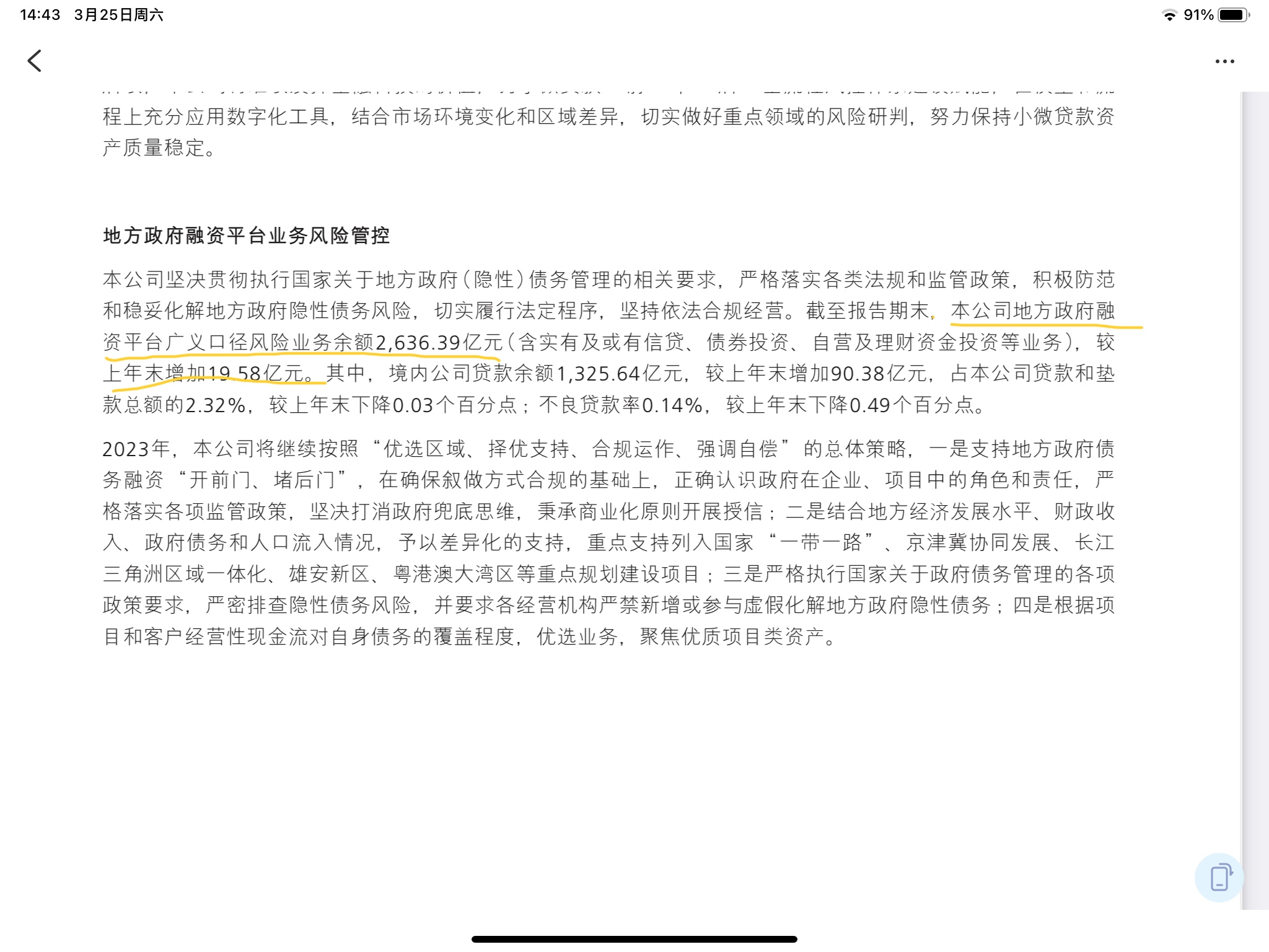 年报解读 | 志邦家居2023年营收和净利“双增”，增速连续两年处于8年来低位