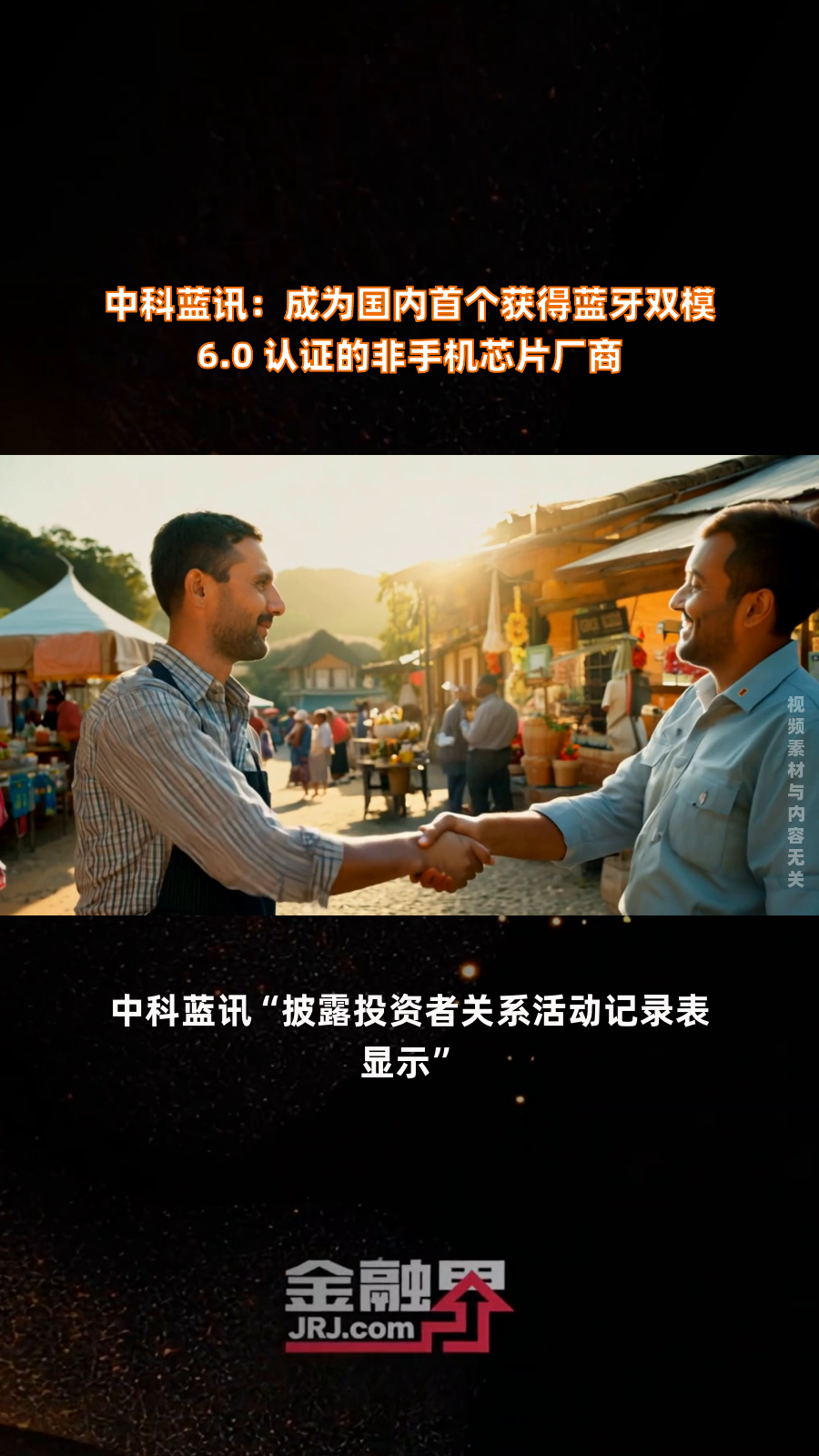 中科蓝讯：4月9日接受机构调研，包括知名机构明�K投资的多家机构参与