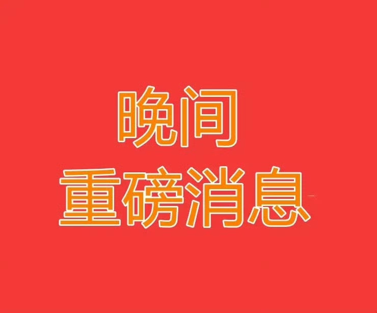 珠海冠宇最新公告:拟以1亿至2亿元回购公司股份