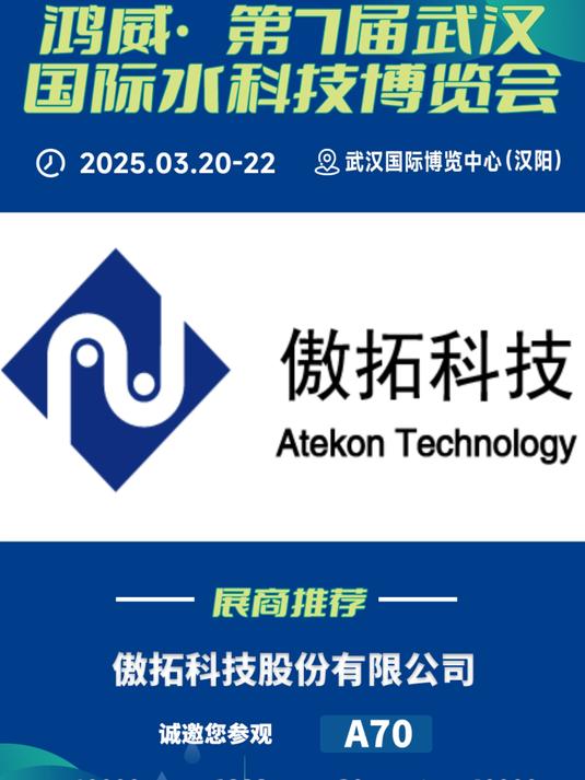 傲拓科技科创板IPO“已受理” 核心产品为中大型PLC