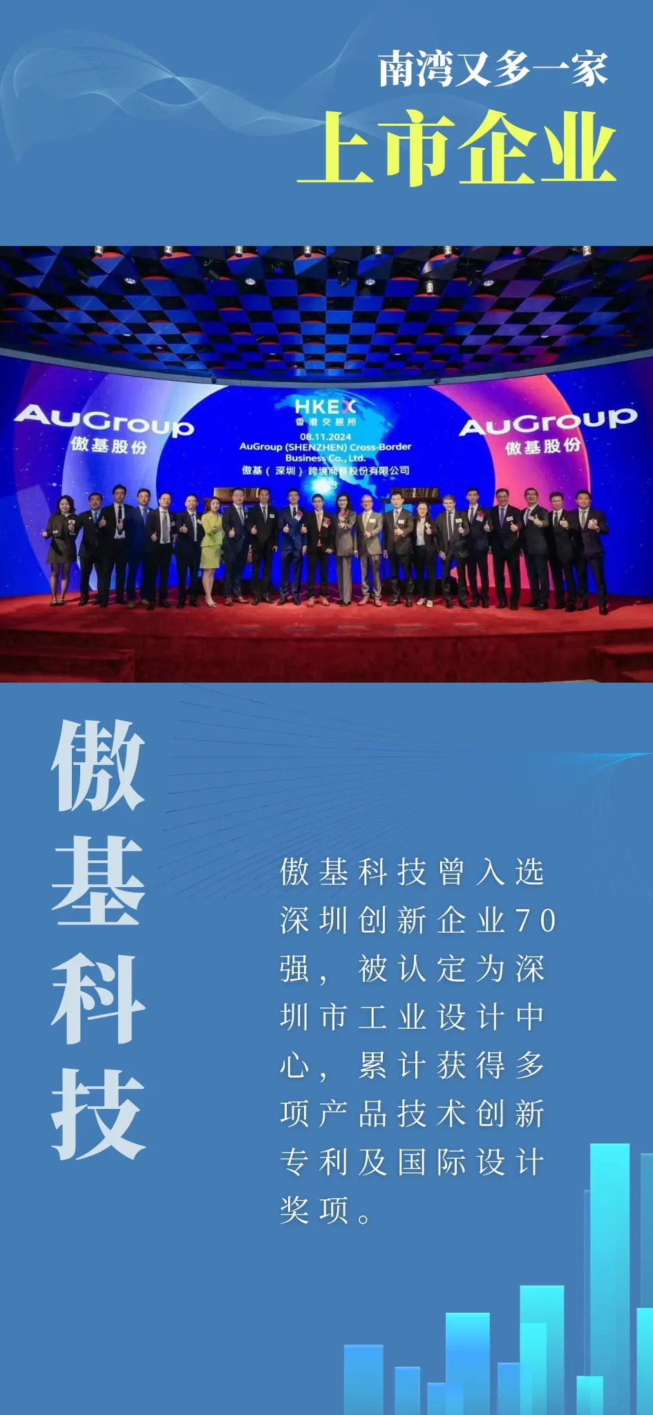 傲拓科技科创板IPO“已受理” 核心产品为中大型PLC