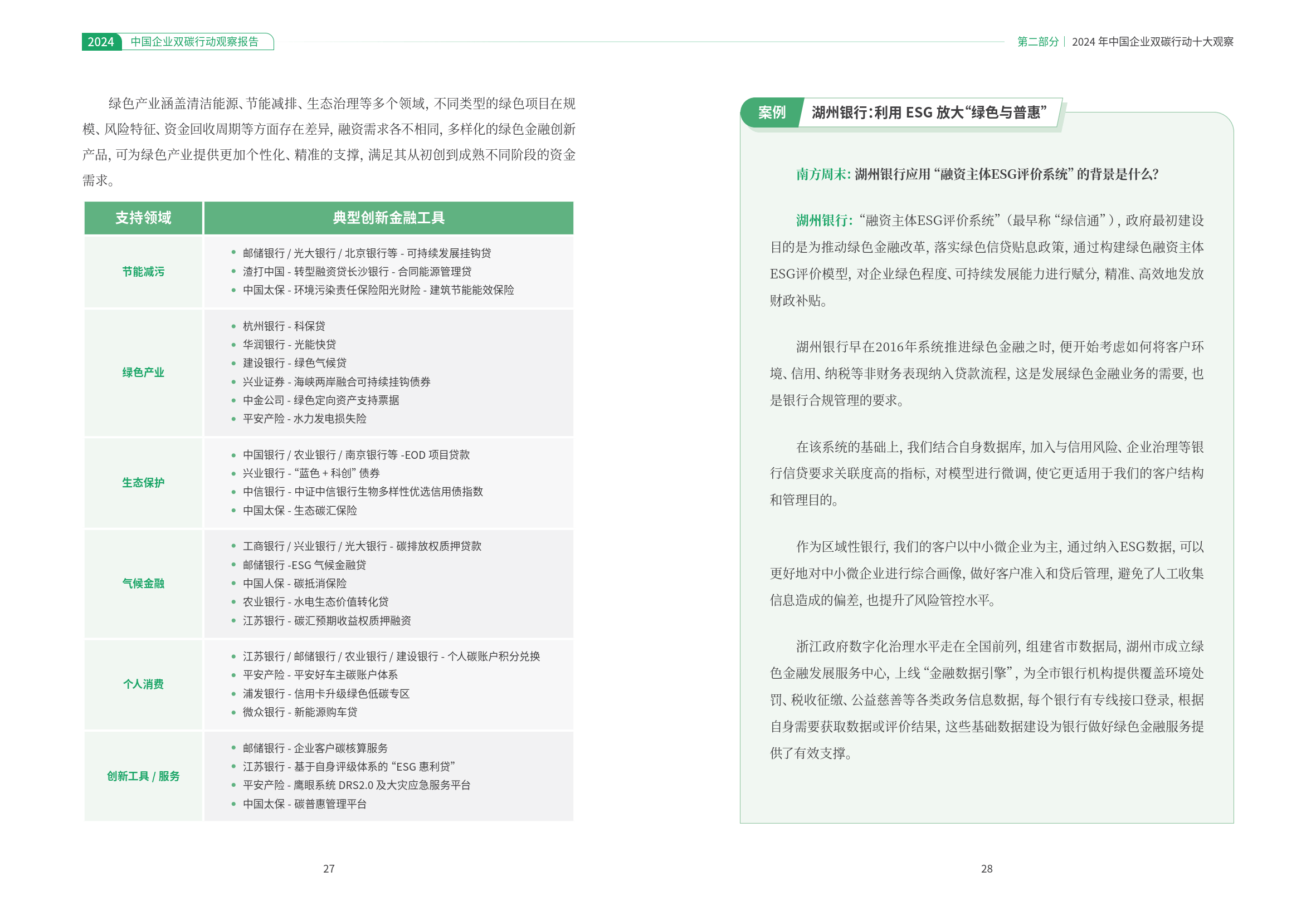环保行业跟踪周报：全国碳市场新增钢铁、水泥、铝冶炼行业，持续关注垃圾焚烧IDC合作机会