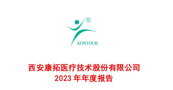 康拓医疗：公司向美国进出口的业务量占比较低目前环境对公司整体业务经营影响较小