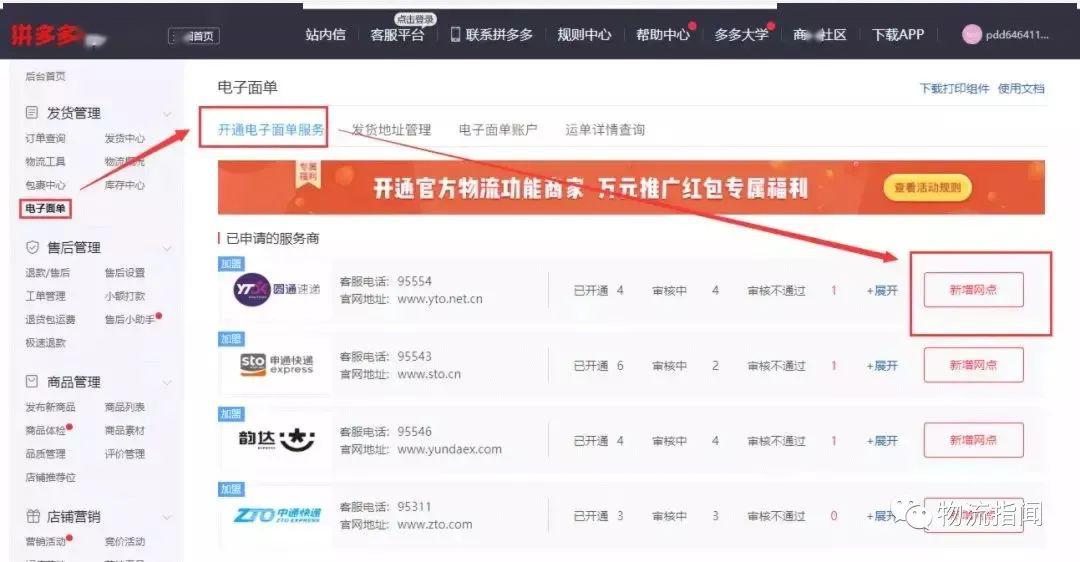 财报速递：依米康2024年全年净亏损8713.72万元