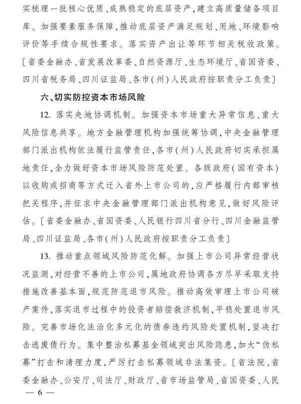 佰维存储：公司将依法合规推进市值管理工作