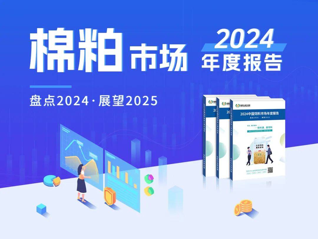 重磅！2025年中国及31省市饲料行业政策汇总及解读（全） 推动我国向饲料强国转型