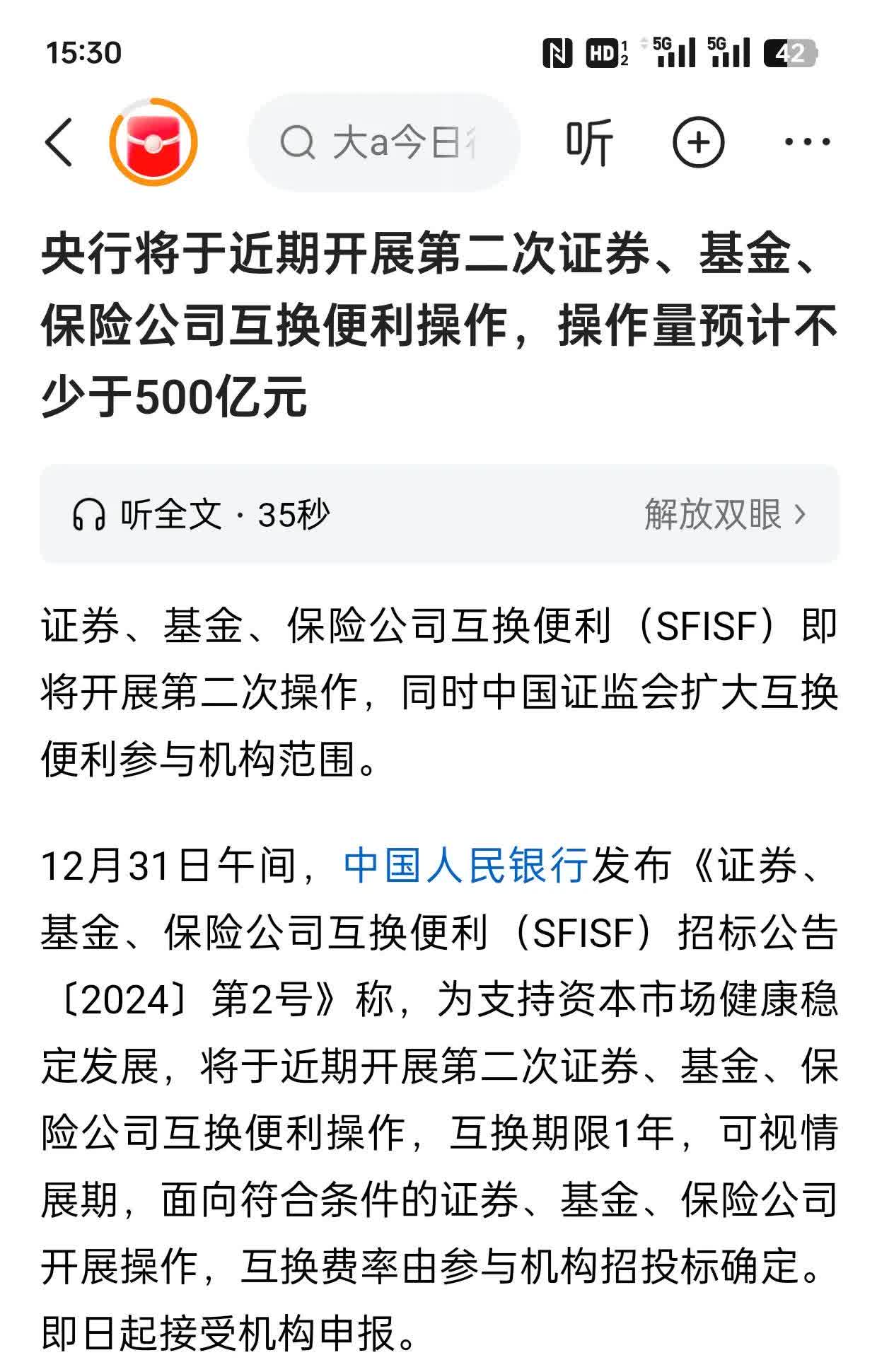 非银行金融行业研究：25Q1业绩预计实现底部回升，关注25Q1业绩超预期的标的