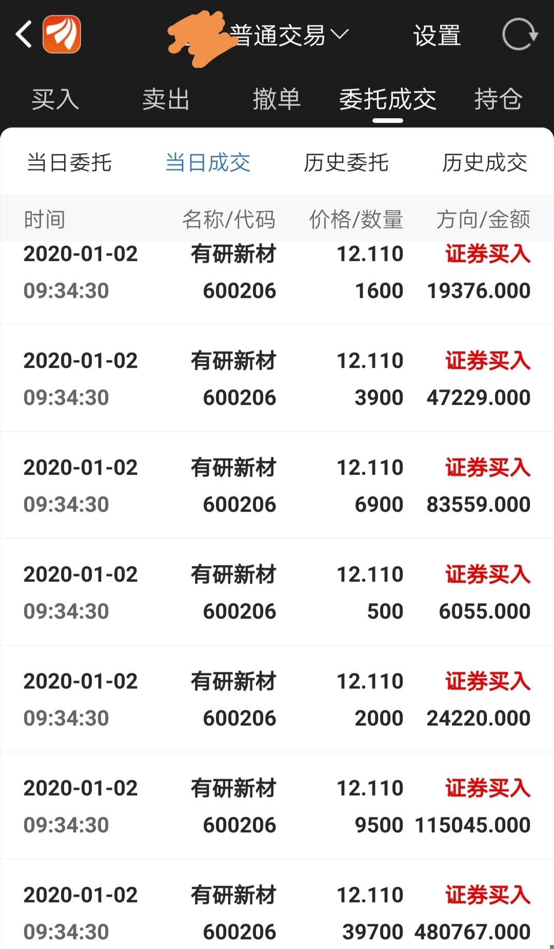 有研粉材：公司回购股份计划需结合多种因素综合考虑