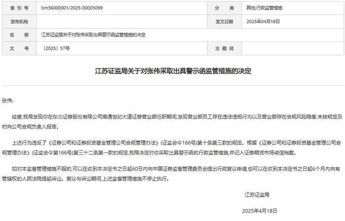 联赢激光：4月15日召开业绩说明会，Point72、东北证券等多家机构参与