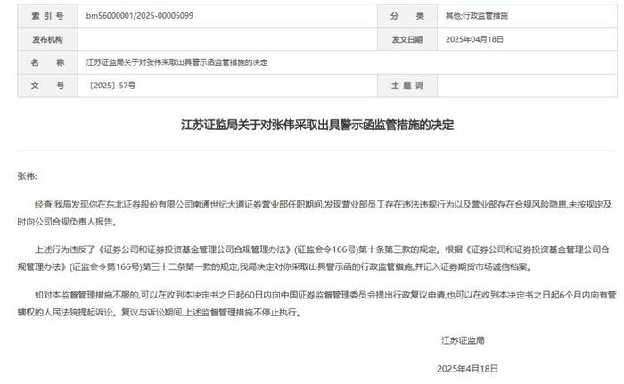 联赢激光：4月15日召开业绩说明会，Point72、东北证券等多家机构参与