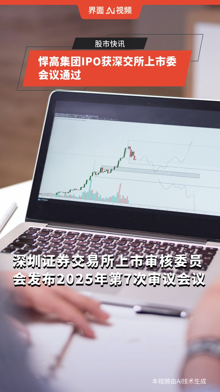 汉桑科技深交所IPO通过上市委会议 以技术研发赋能音频行业