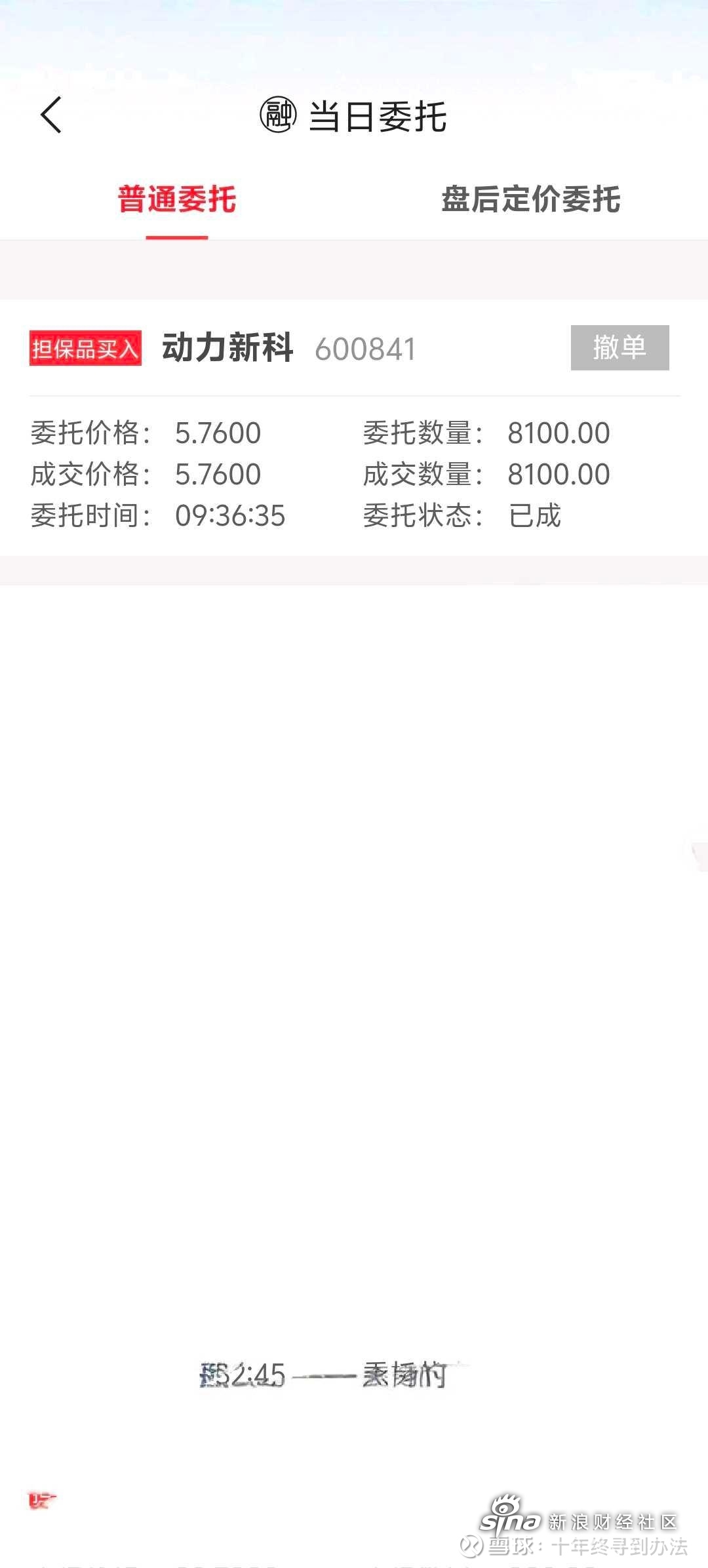 财报速递：动力新科2024年全年净亏损19.99亿元
