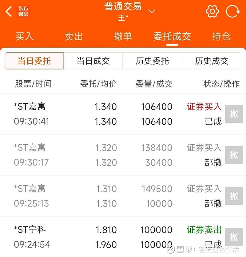 财报速递：*ST宁科2025年一季度净亏损6407.66万元