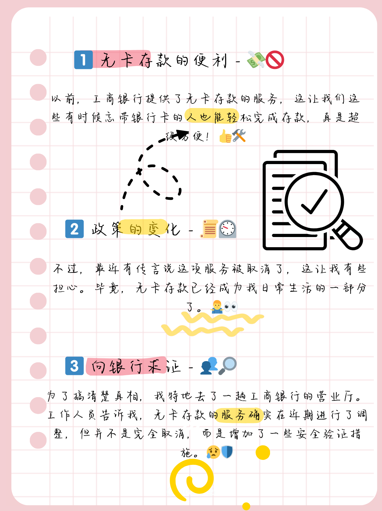 央行：择机调整优化政策力度和节奏；工商银行股价再创新高丨金融早参