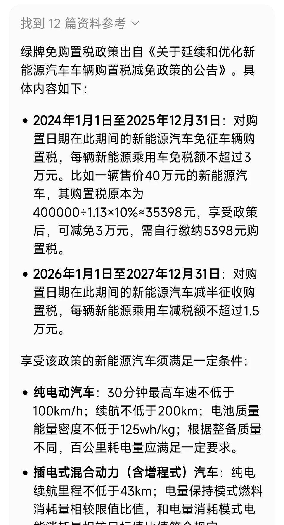 汽车行业点评报告：对等关税影响中国汽车贸易有限，重点关注三大方向