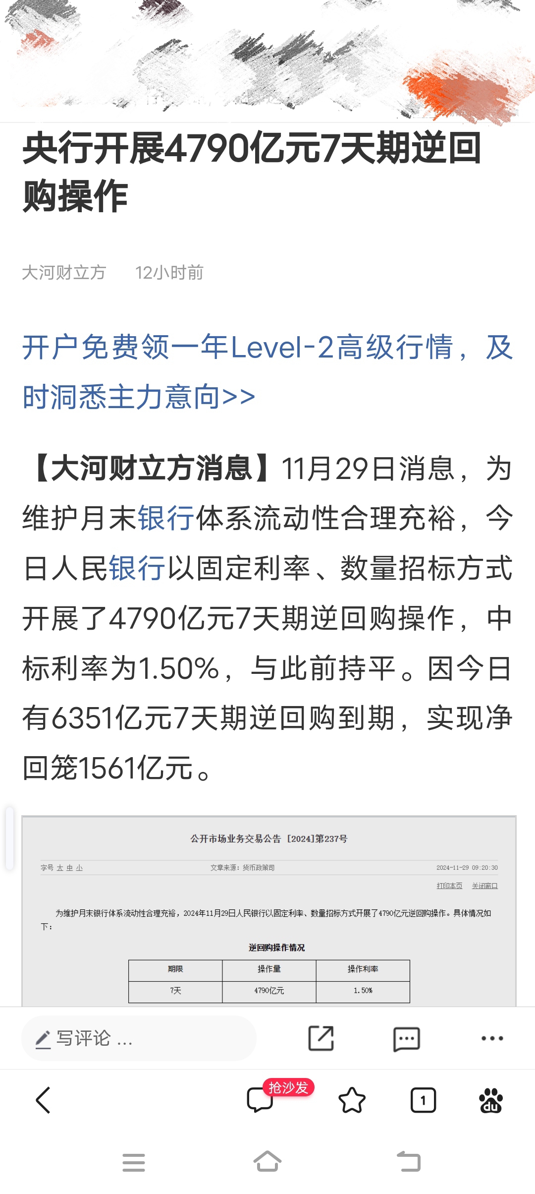 财报速递：民生银行2025年一季度净利润127.42亿元