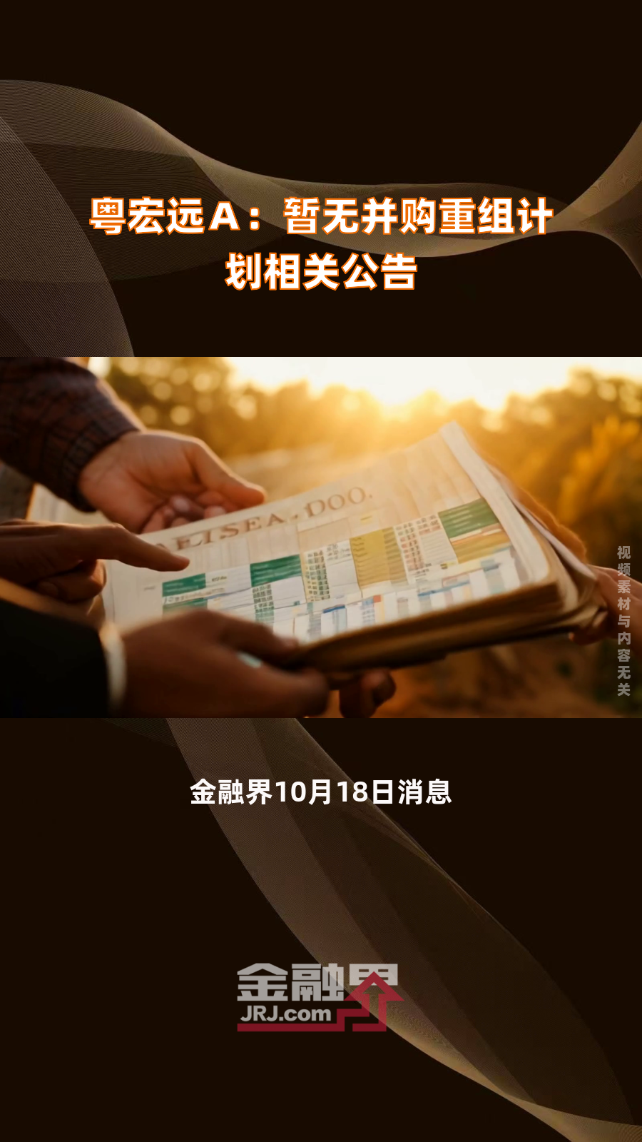 壹石通：公司暂无实施重组或并购计划