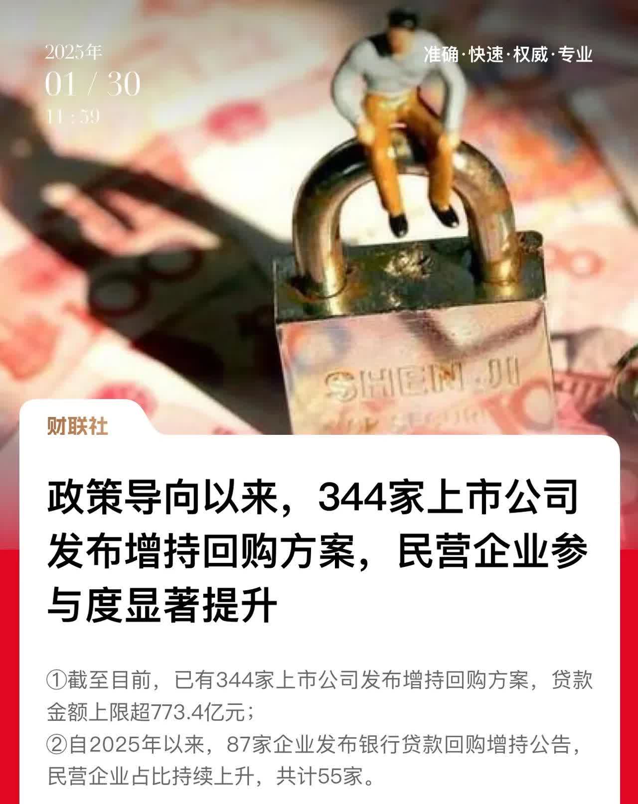 工业富联：公司拟回购不超过5000.00万股公司股份