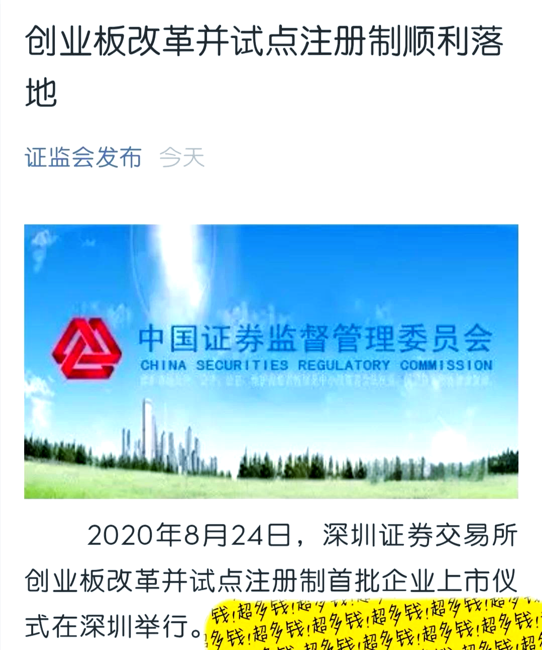 创业板公司融资余额减少2.90亿元 18股遭减仓超5%