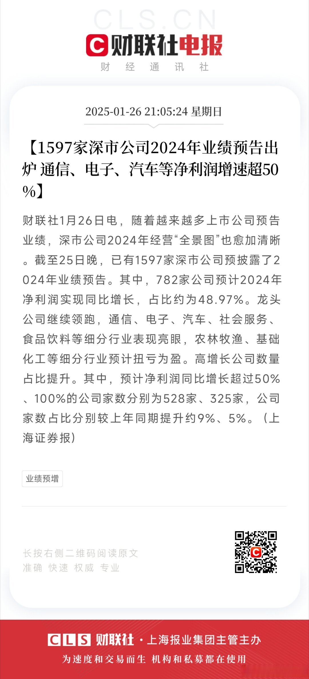 财报速递：*ST龙宇2025年一季度净利润1092.12万元
