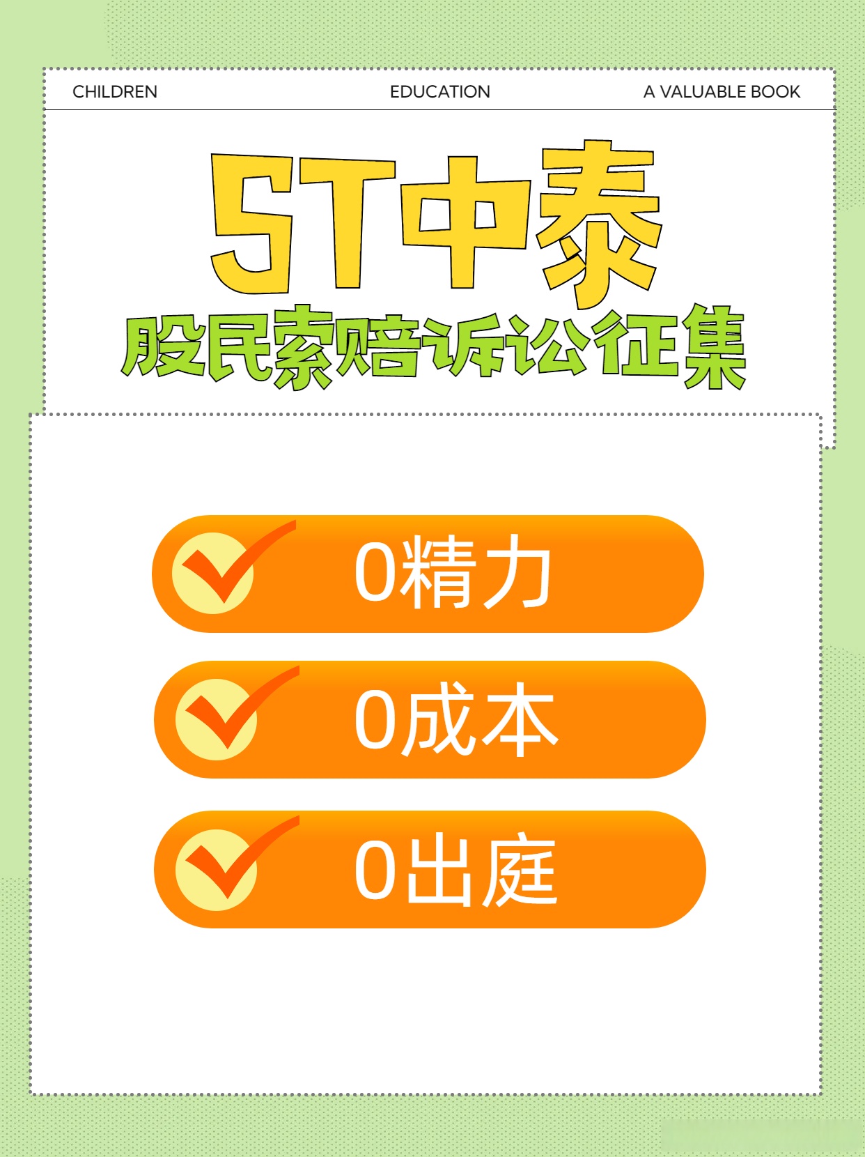 财报速递：*ST龙宇2025年一季度净利润1092.12万元