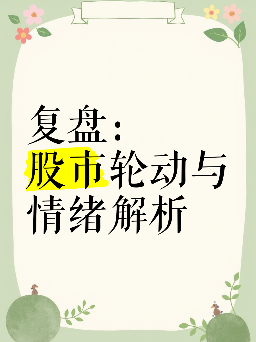 计算机行业专题：历次外部冲击后的信创股价复盘